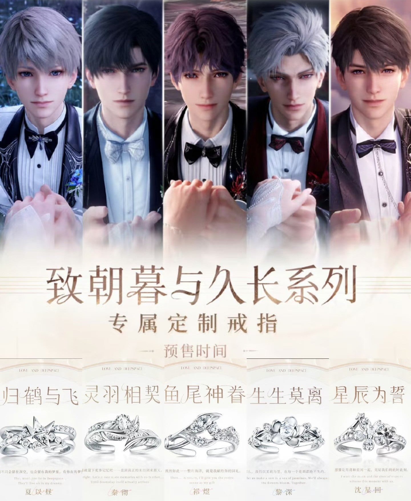 Series | [From Dawn to Forever]