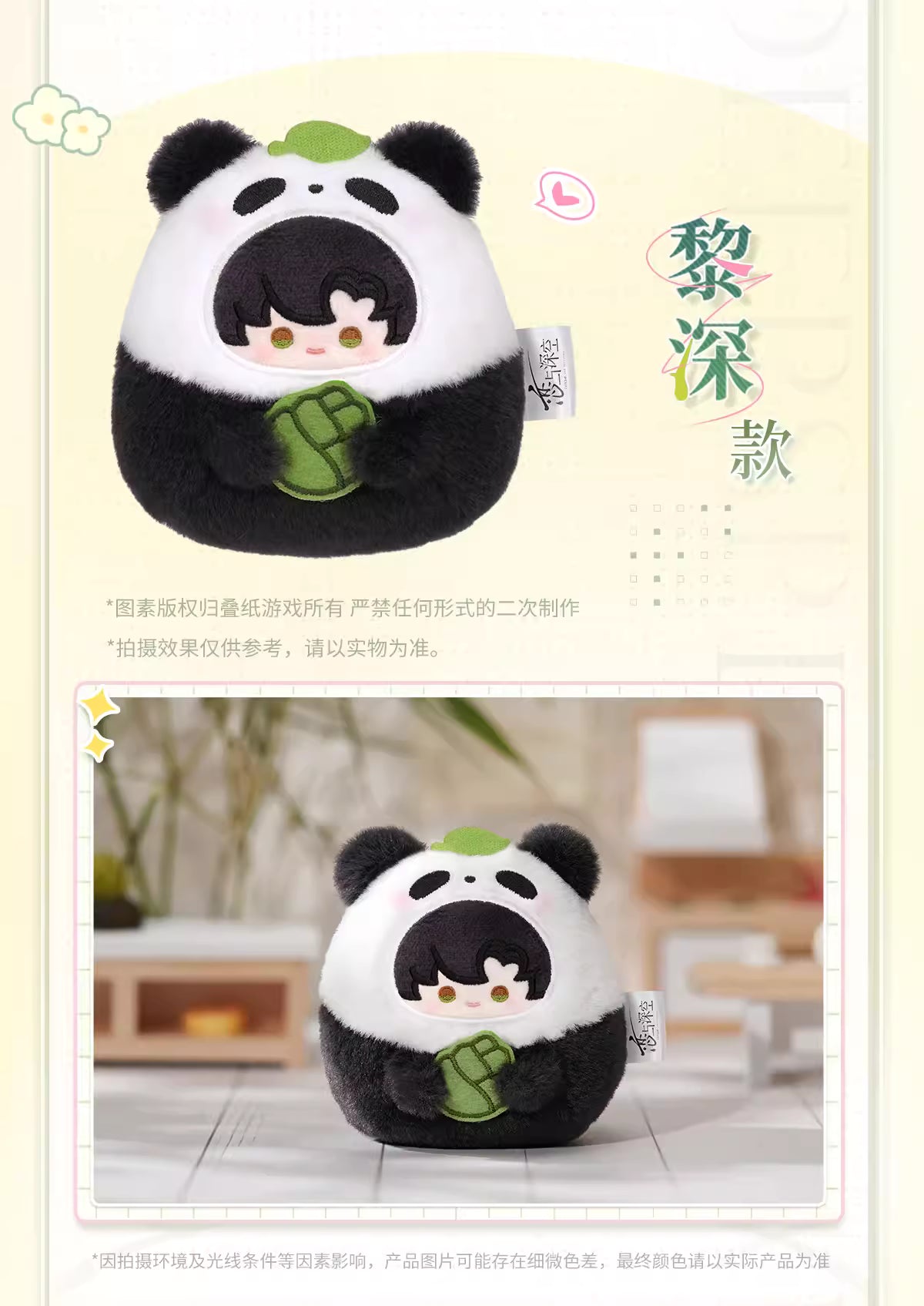 【In-Stock】[Bamboo Whispers] Plushies Bag Charm | Love and Deepspace