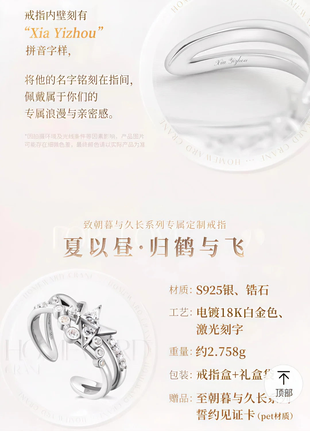【Pre-Sale】[From Dawn to Forever] Caleb Ring Set | Love and Deepspace