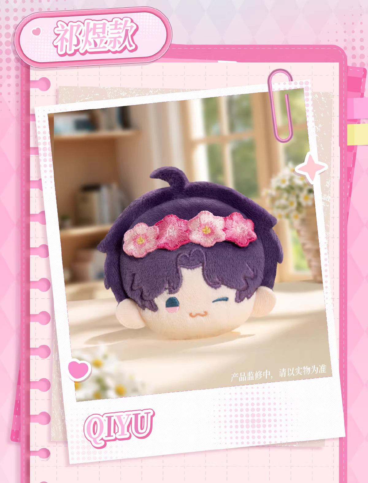 【In-Stock】[Everyday With You] Plushies Badge | Love and Deepspace