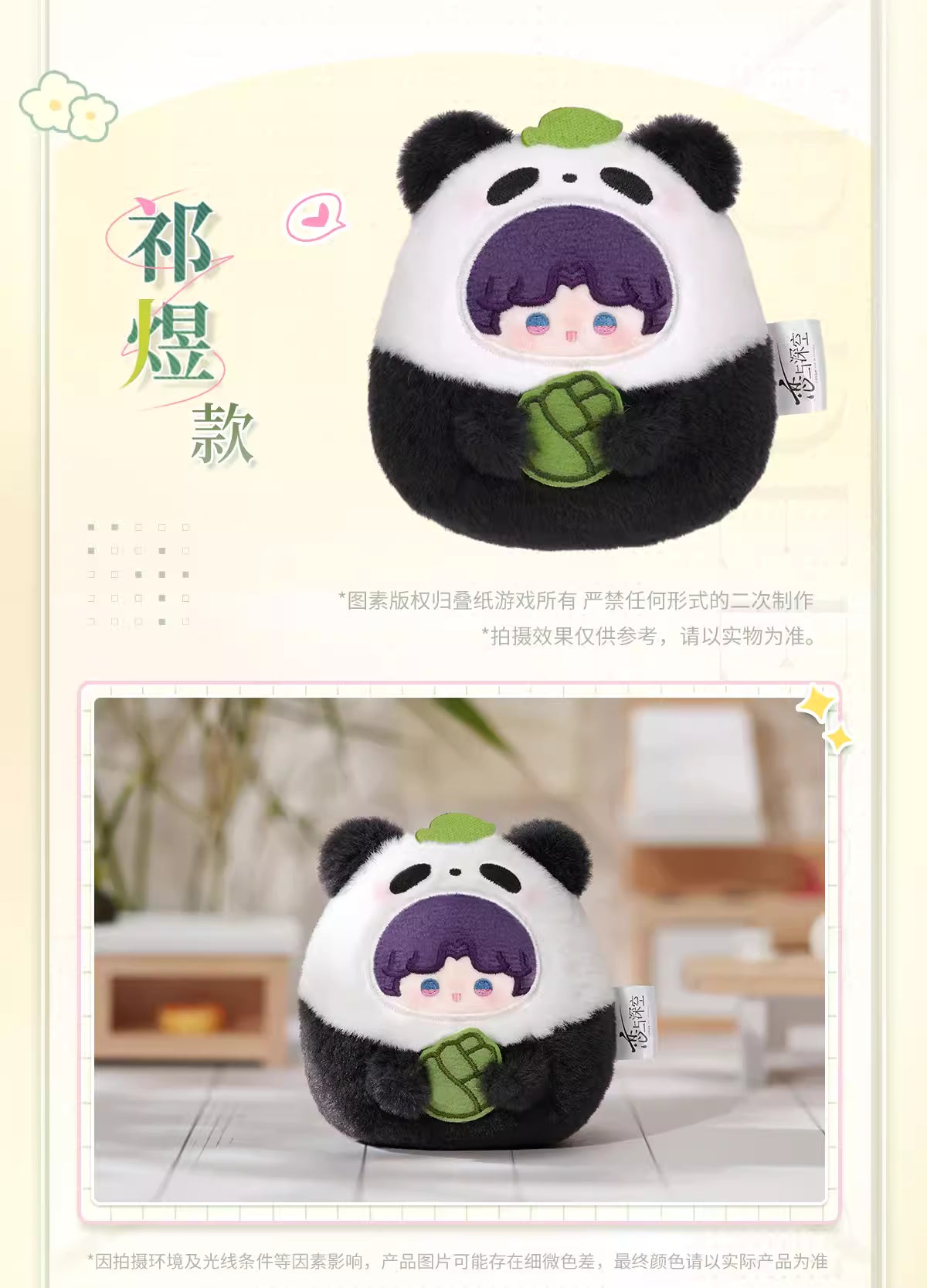 【In-Stock】[Bamboo Whispers] Plushies Bag Charm | Love and Deepspace