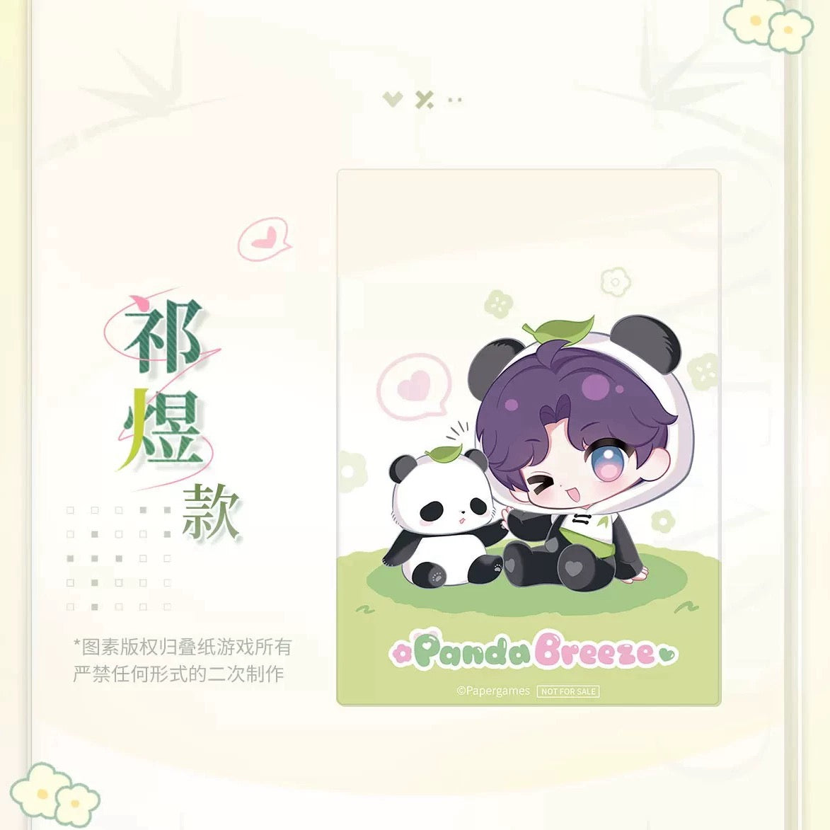 【In-Stock】[Bamboo Whispers] Acrylic Photo Card Set (All Member) | Love and Deepspace