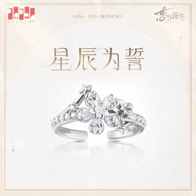 【Pre-Sale】[From Dawn to Forever] Xavier Ring Set | Love and Deepspace