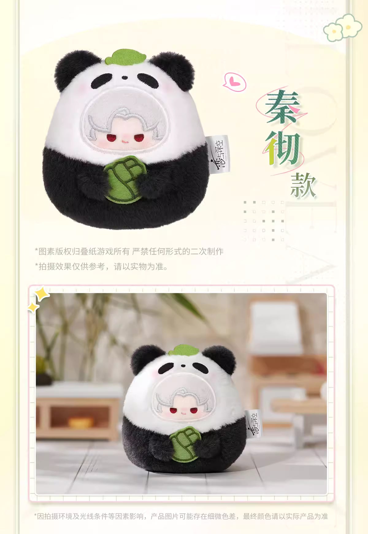 【In-Stock】[Bamboo Whispers] Plushies Bag Charm | Love and Deepspace