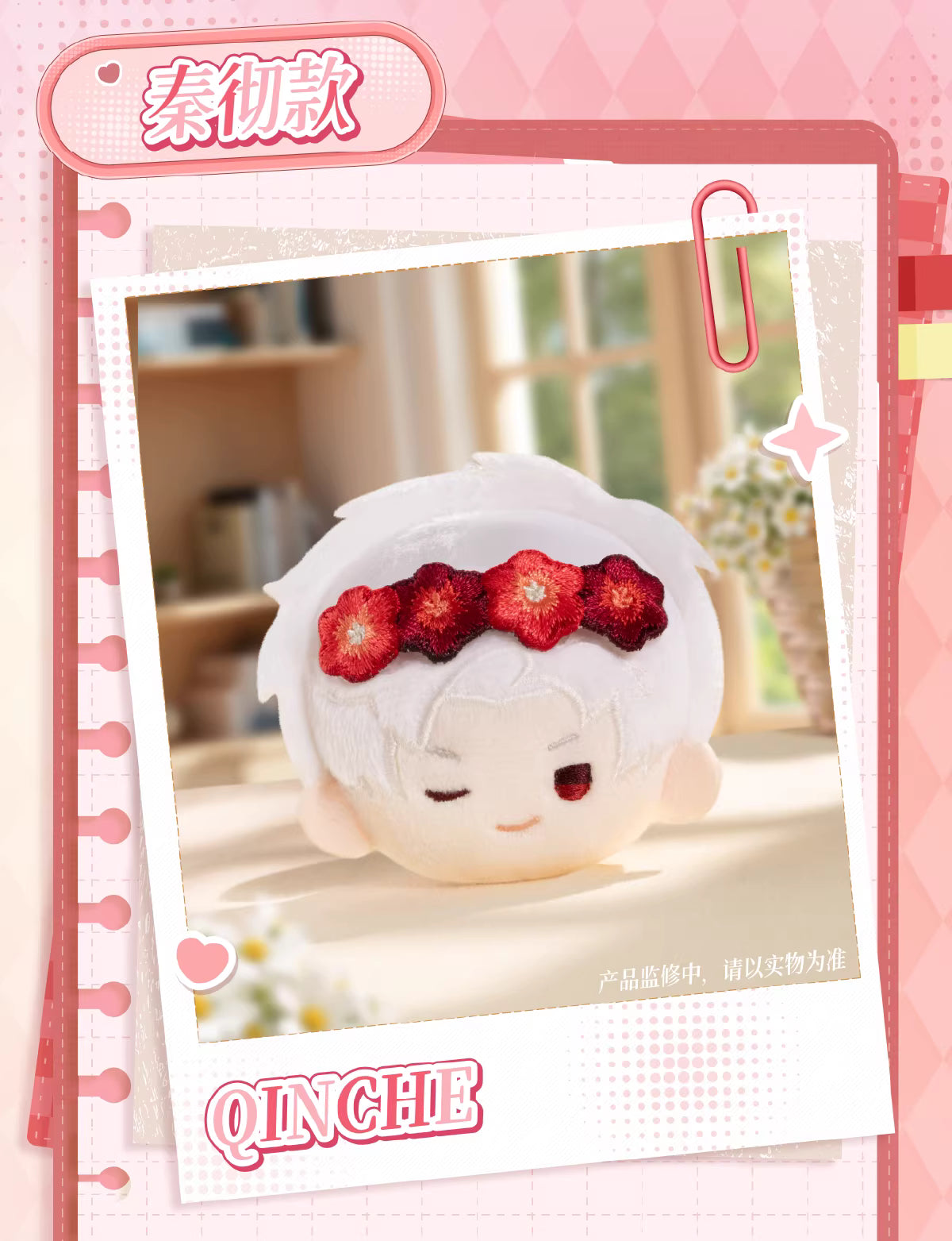 【In-Stock】[Everyday With You] Plushies Badge | Love and Deepspace