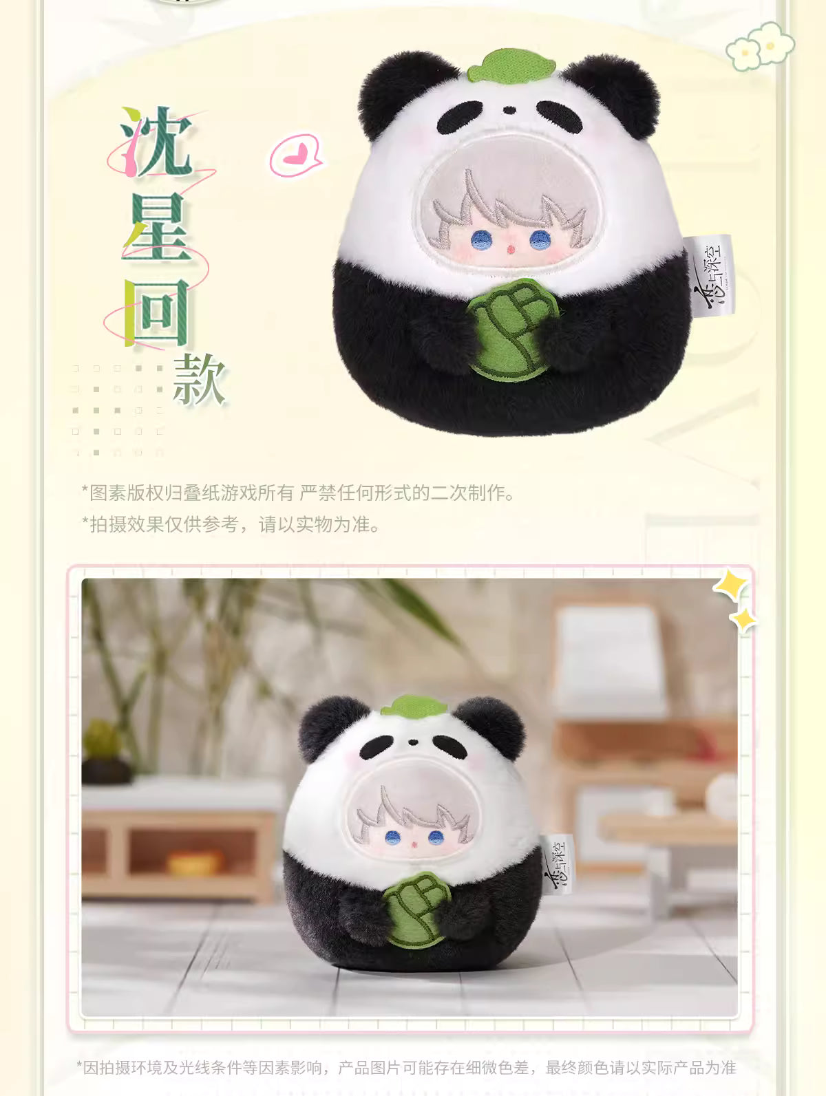 【In-Stock】[Bamboo Whispers] Plushies Bag Charm | Love and Deepspace