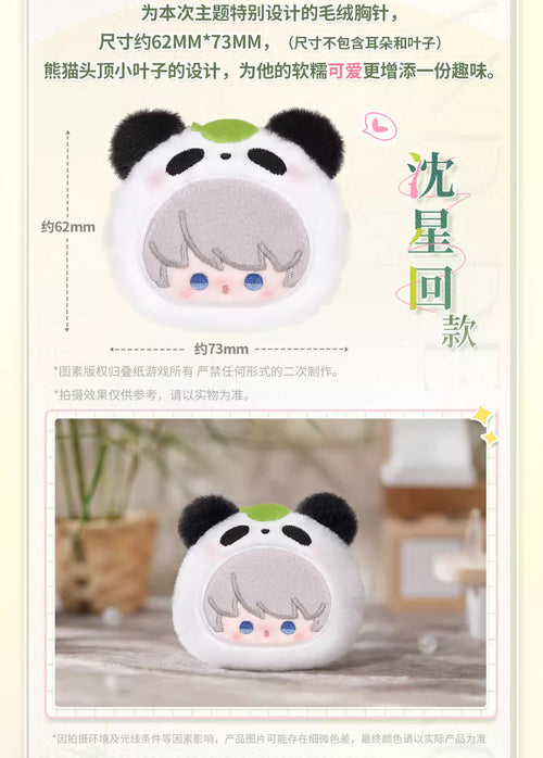 【In-Stock】[Bamboo Whispers] Plushies Badge | Love and Deepspace